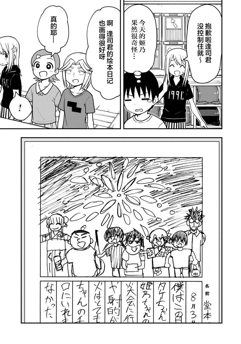 第23话8