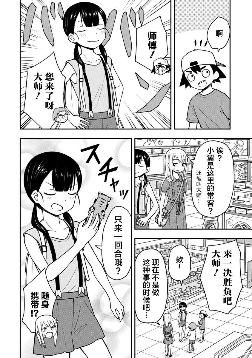 第24话1