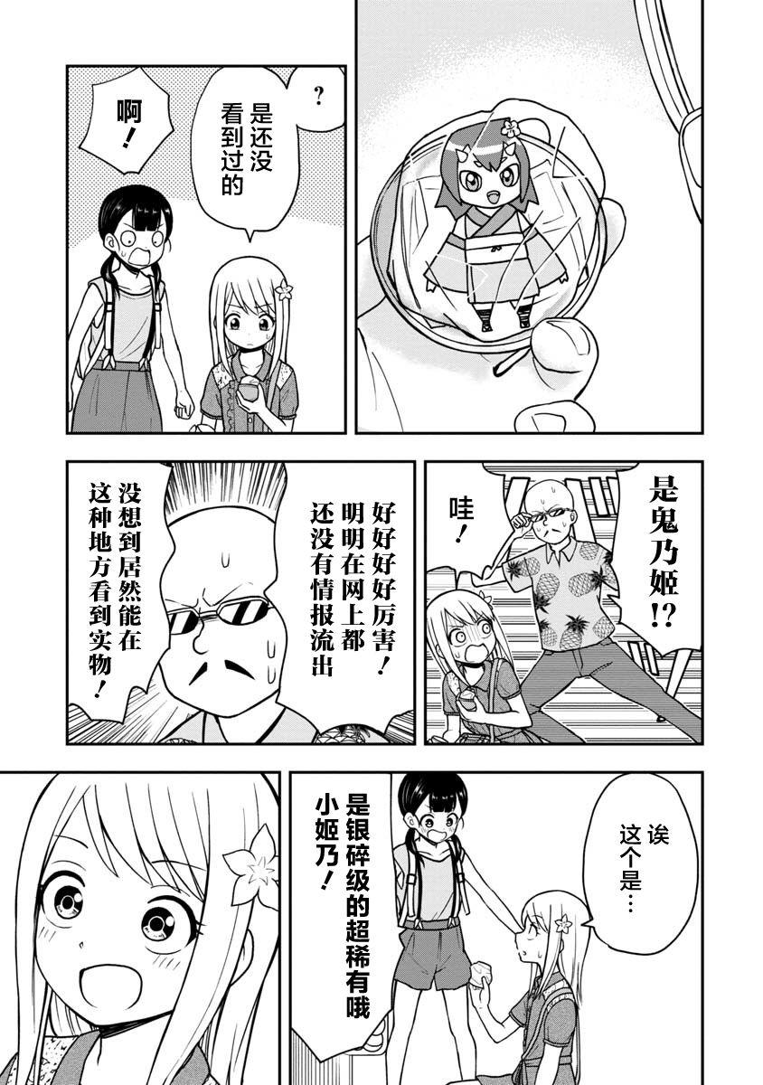 第24话10