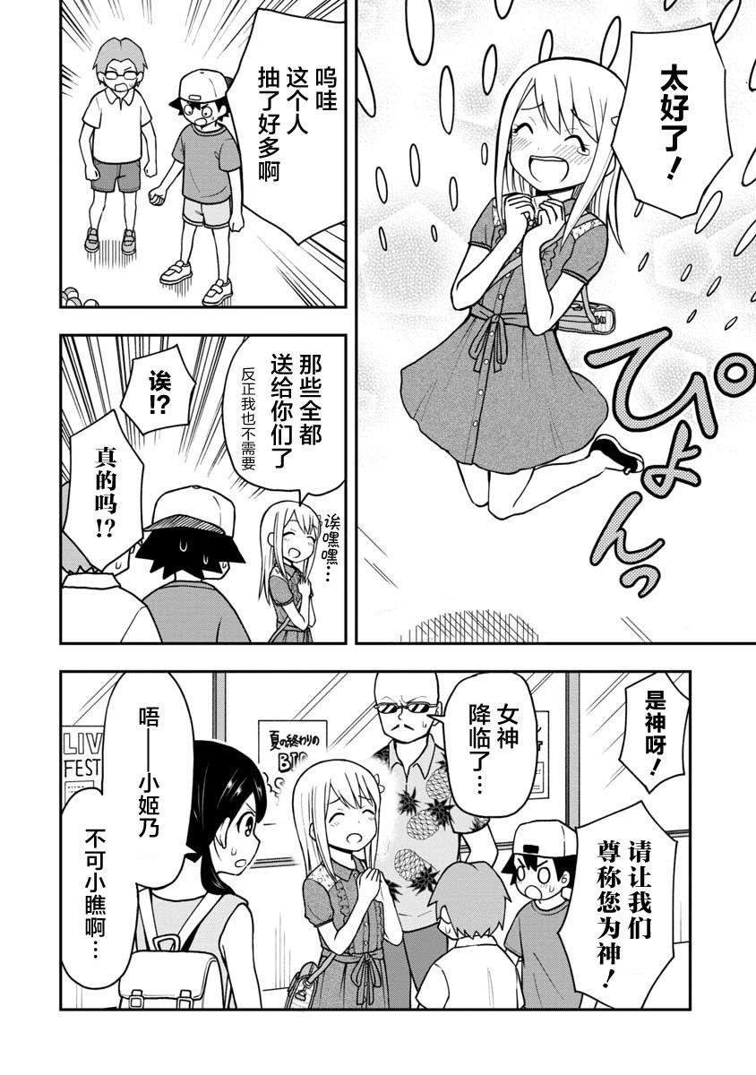 第24话11