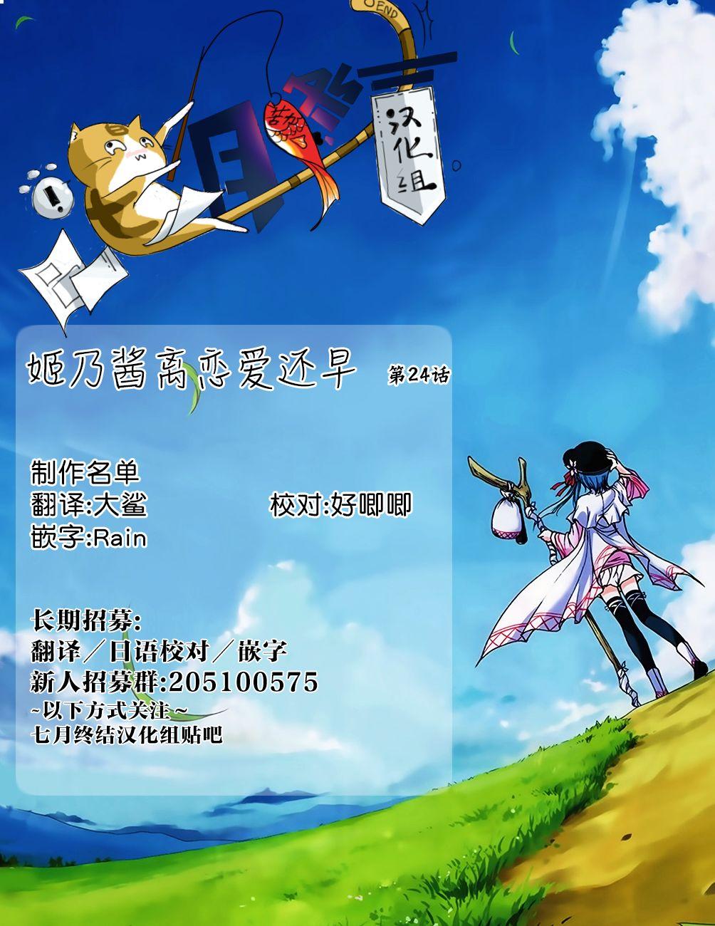 第24话12