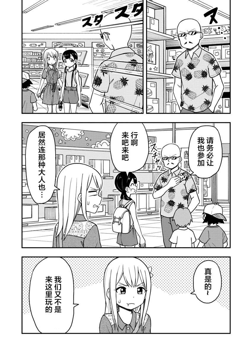 第24话2