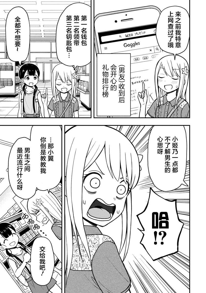 第24话4