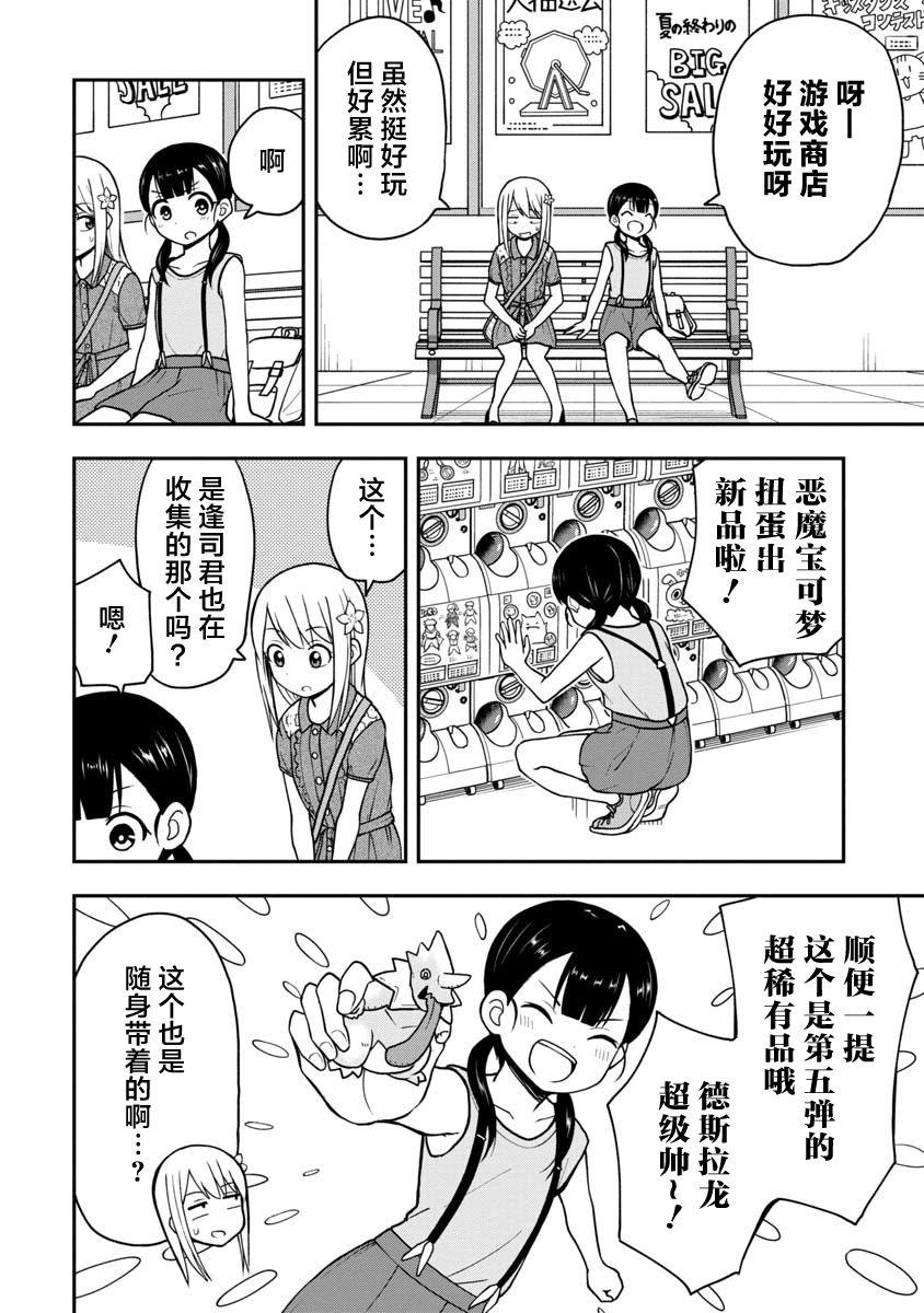第24话7