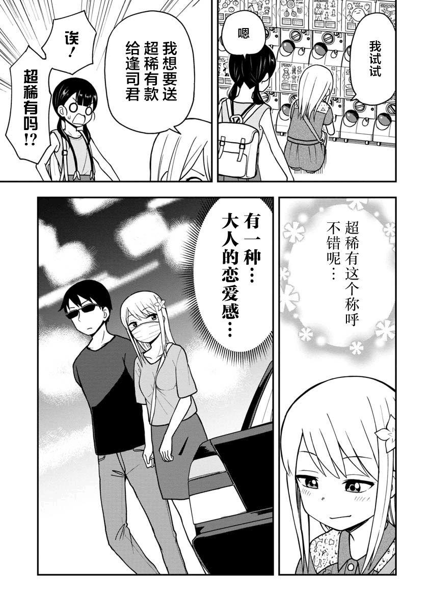 第24话8