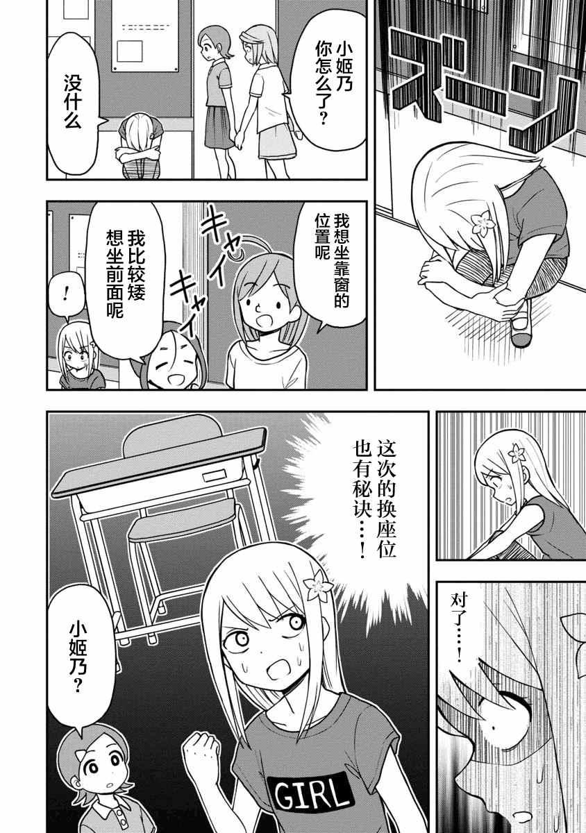 第25话3