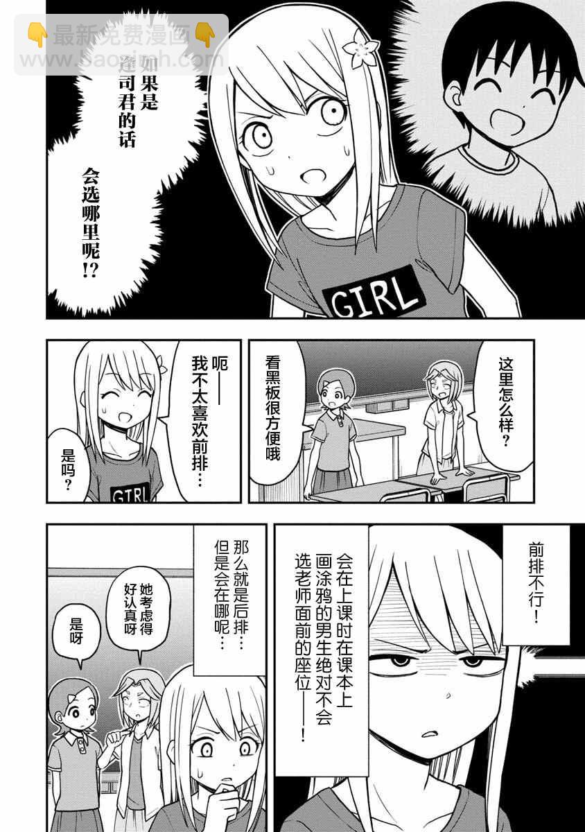 第25话5