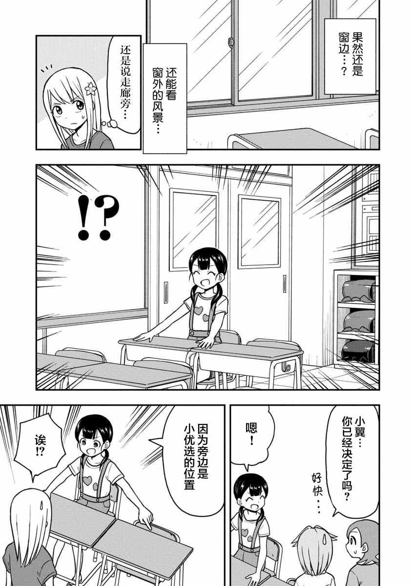 第25话6