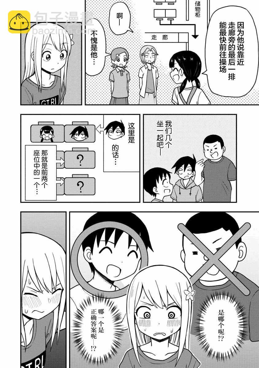 第25话7