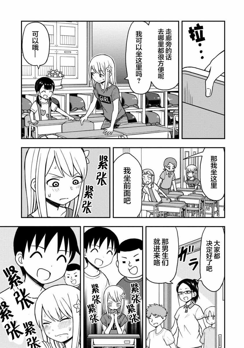 第25话8