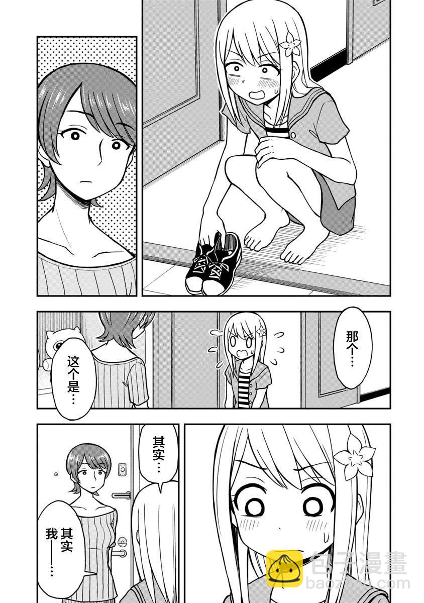 第26话10