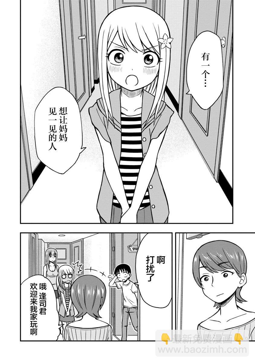 第26话11