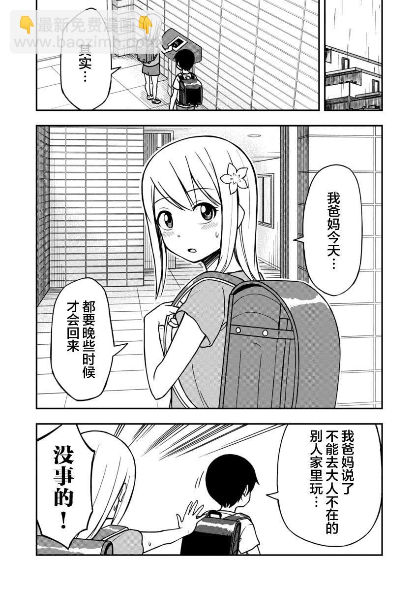 第26话2