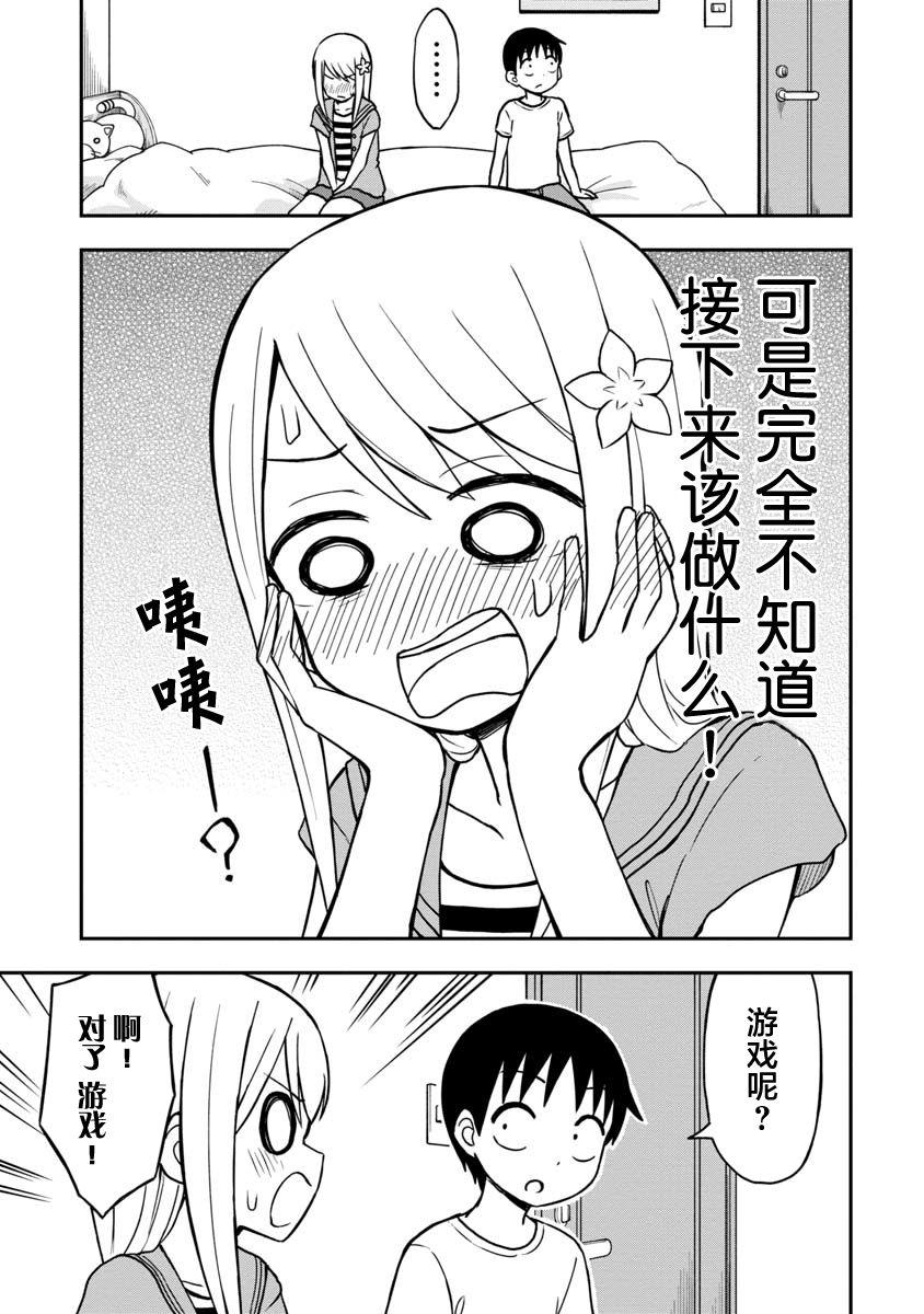 第26话4