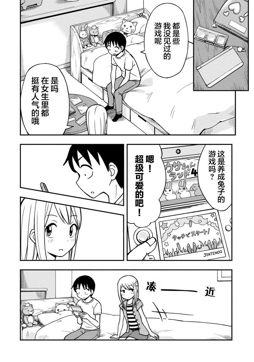 第26话5