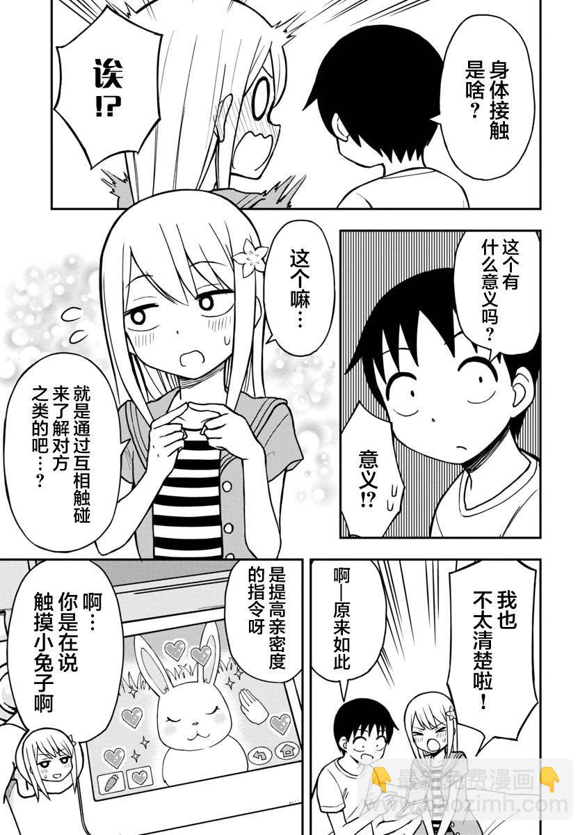第26话6