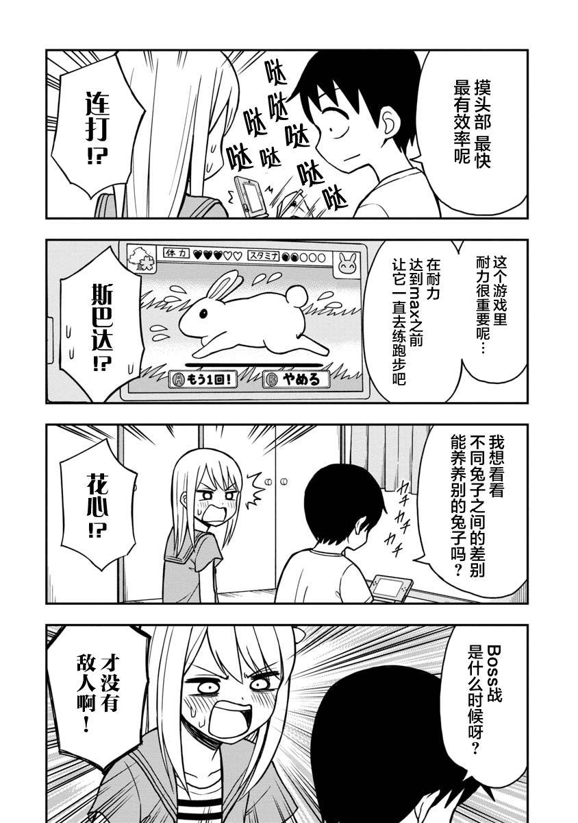 第26话7