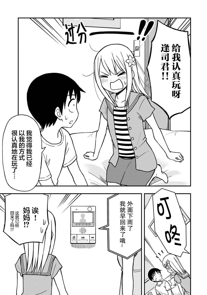 第26话8