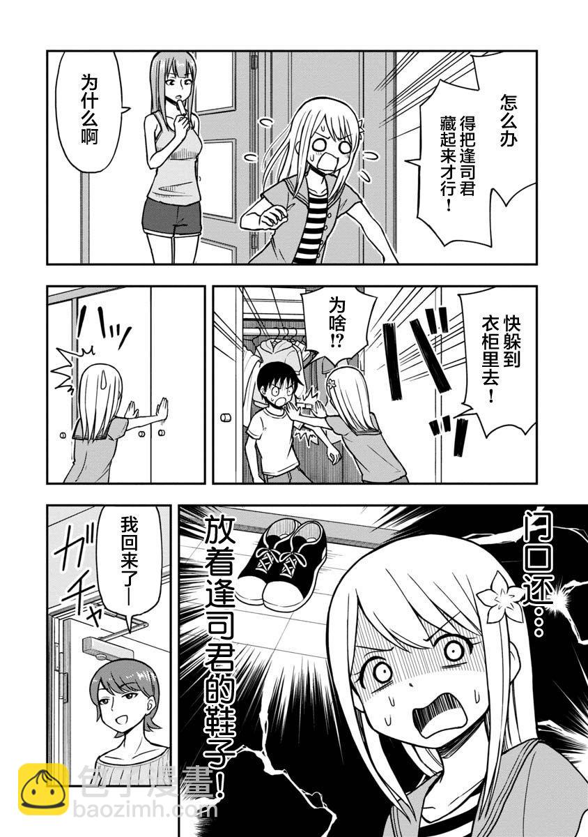 第26话9