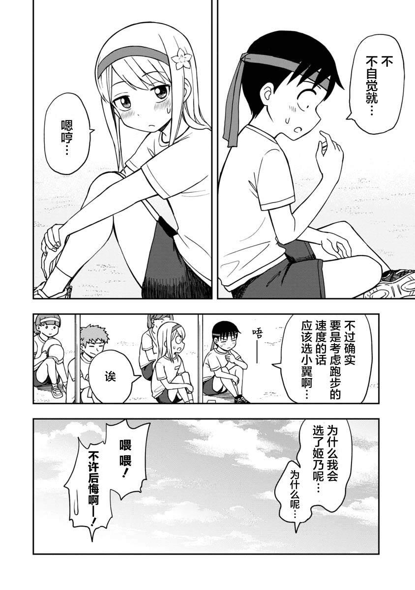 第28话11