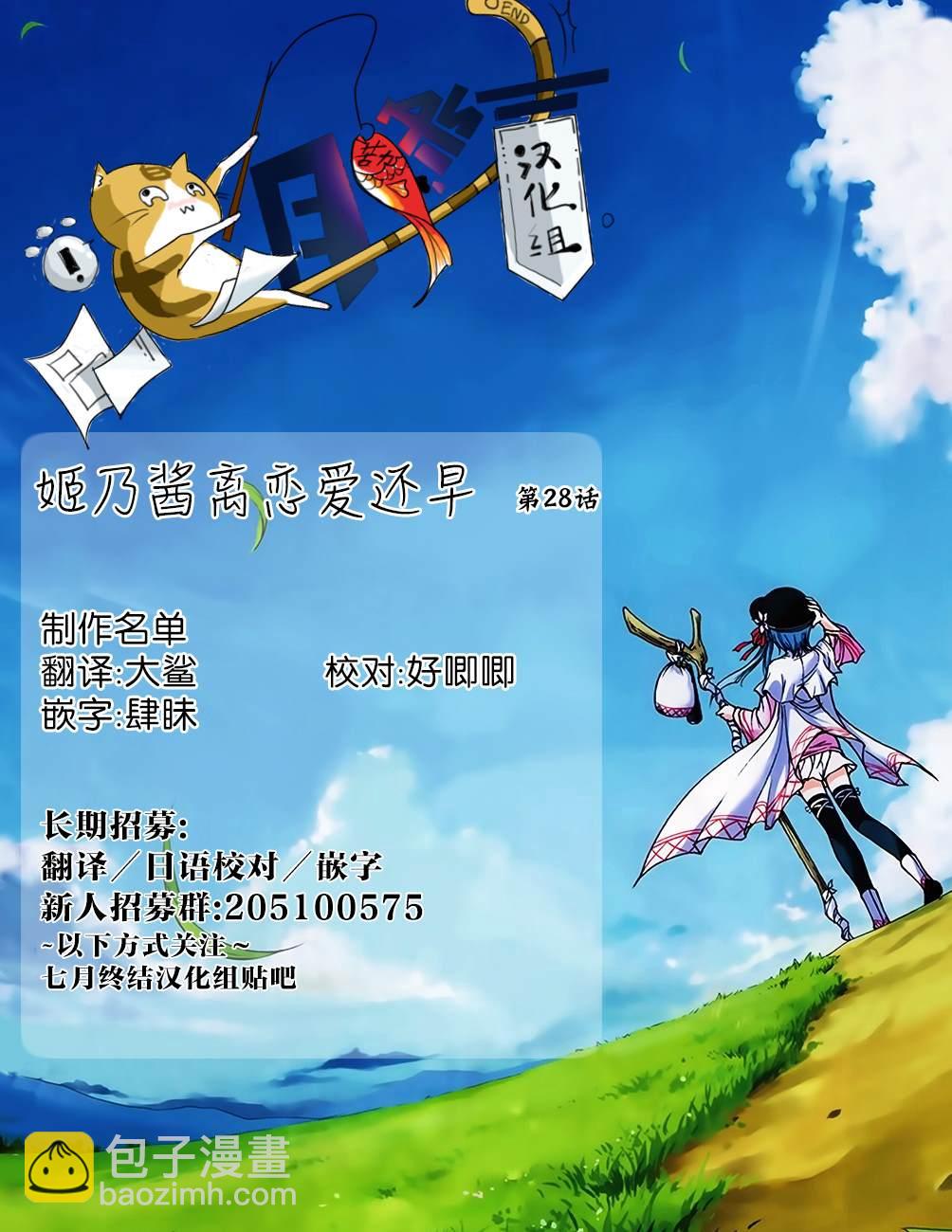 第28话12