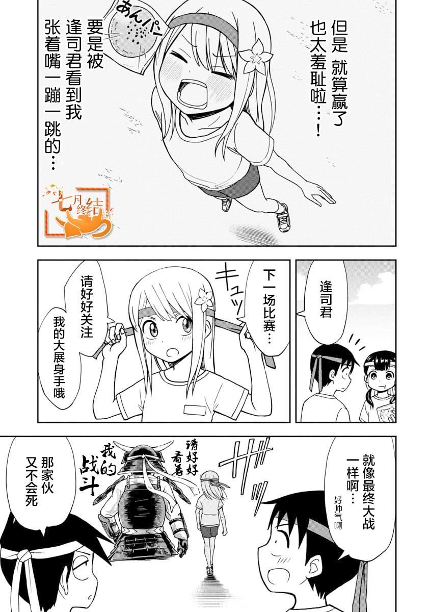 第28话2