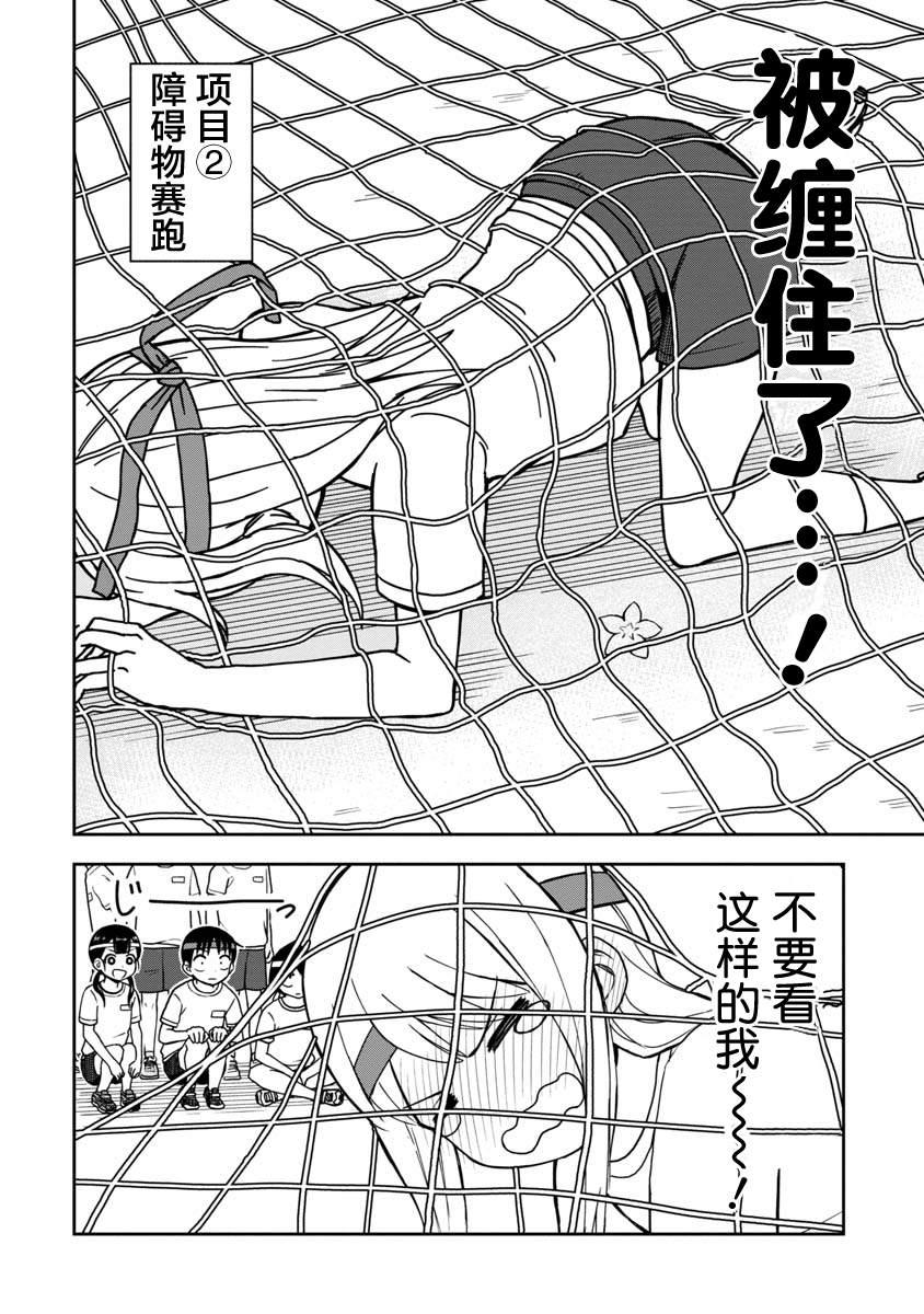 第28话3