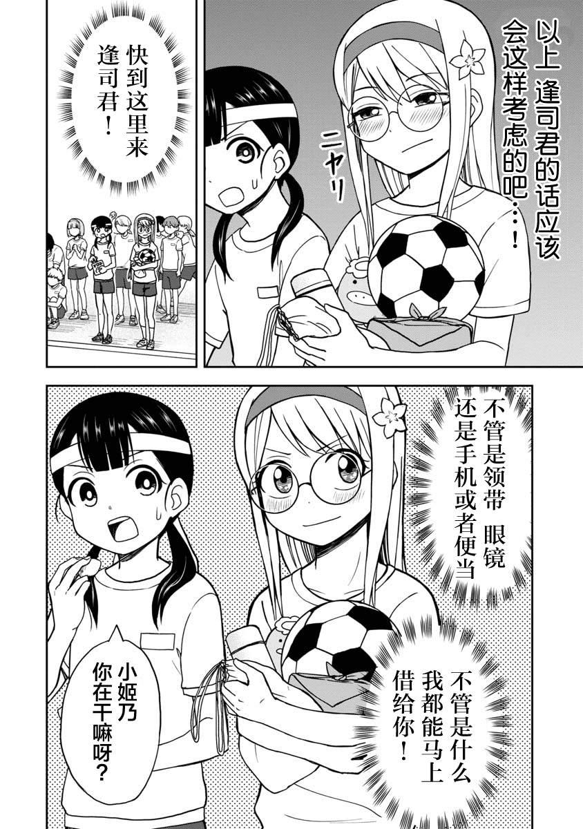 第28话5