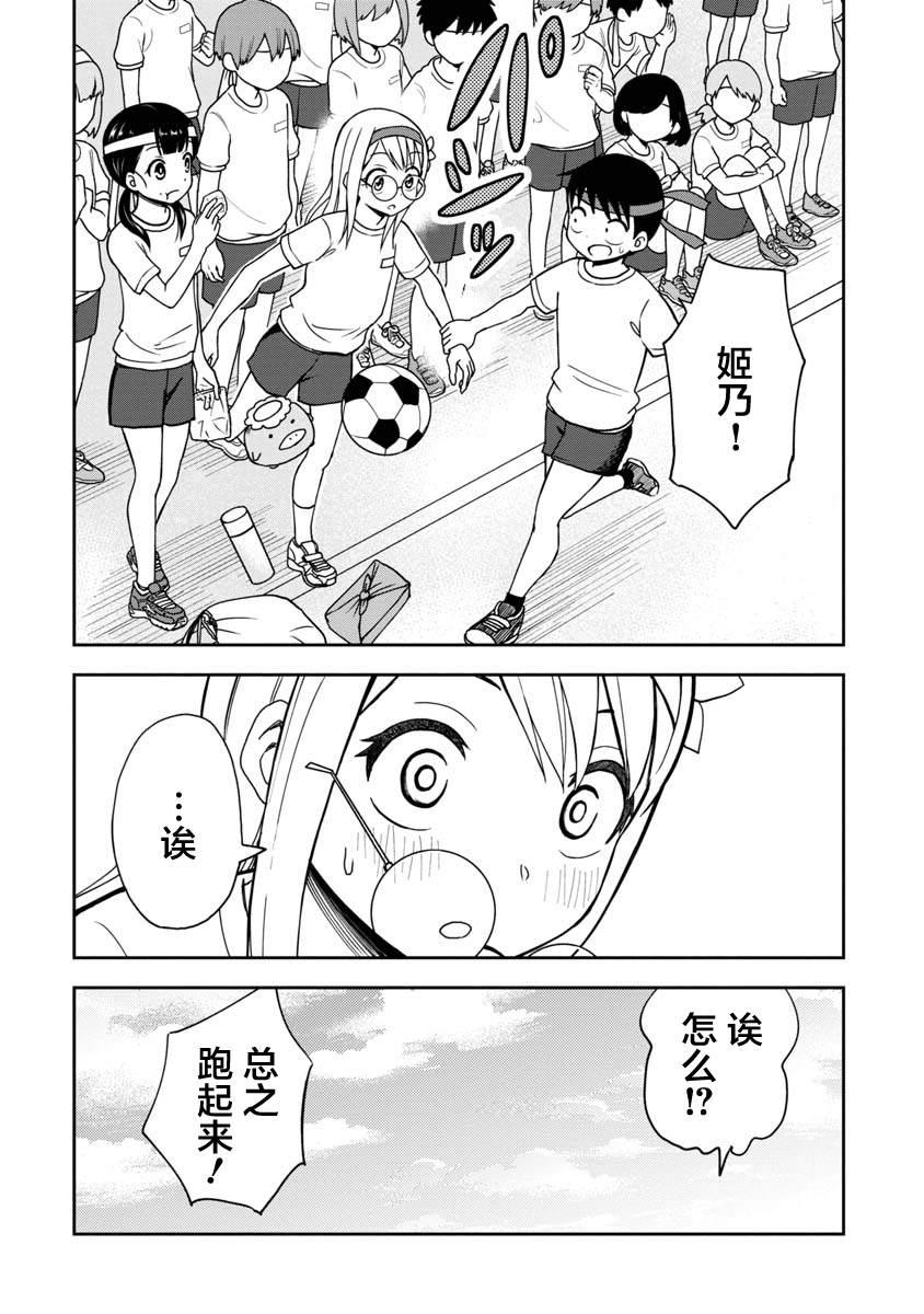 第28话7