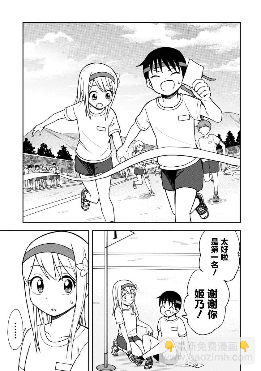 第28话8