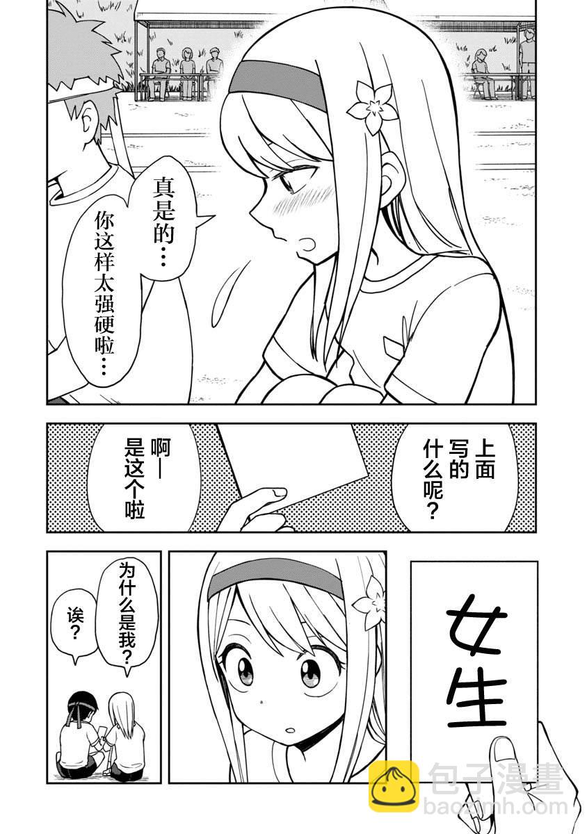 第28话9