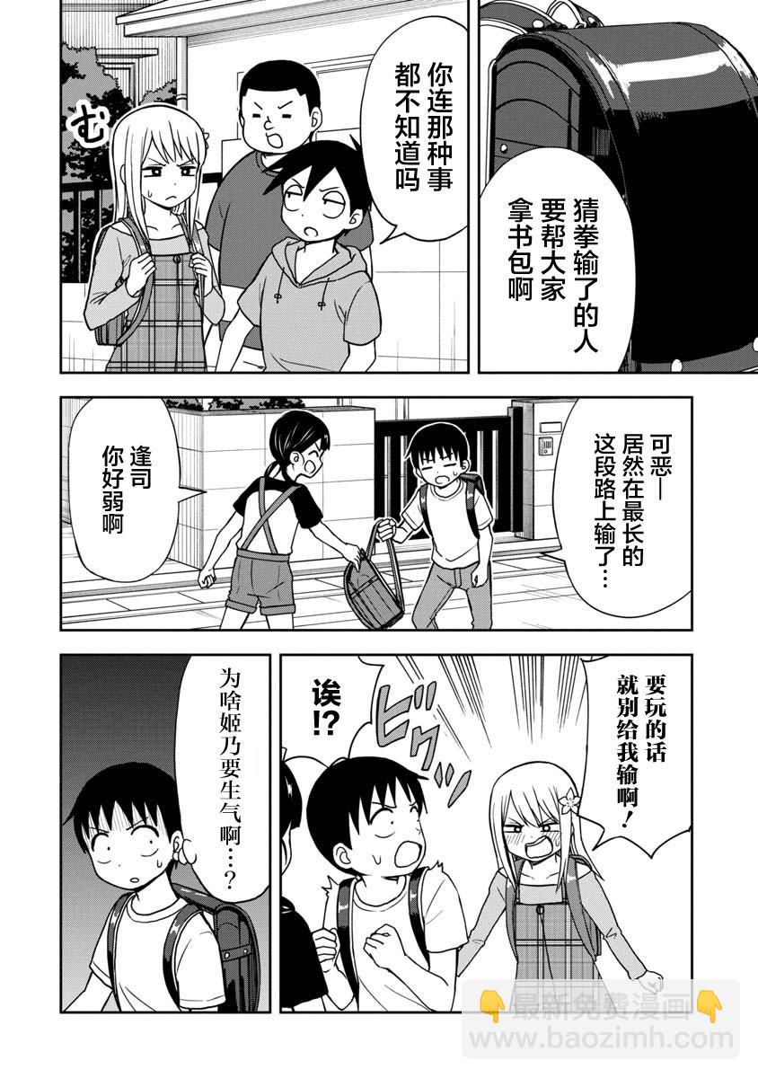 第29话1