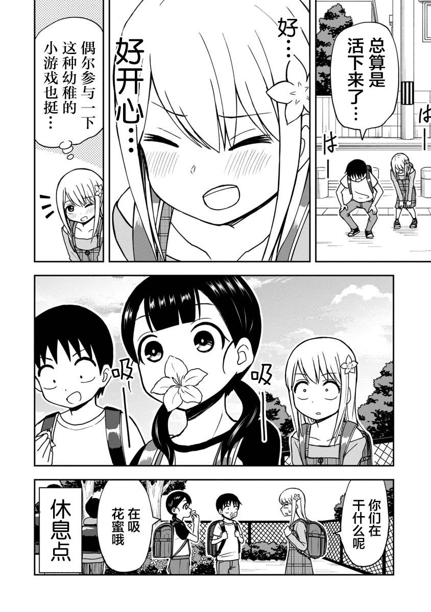 第29话11