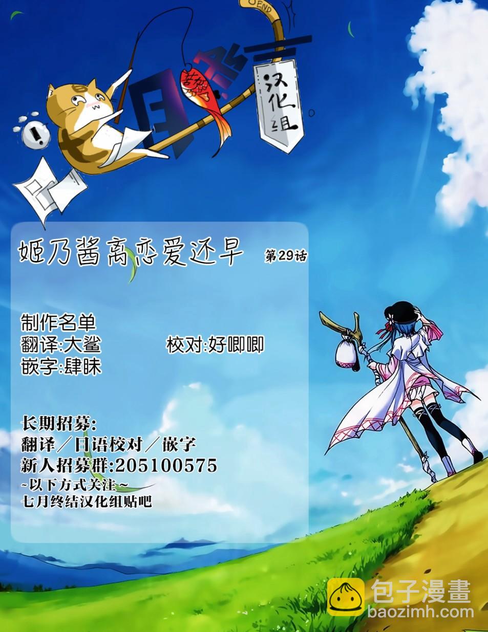 第29话12