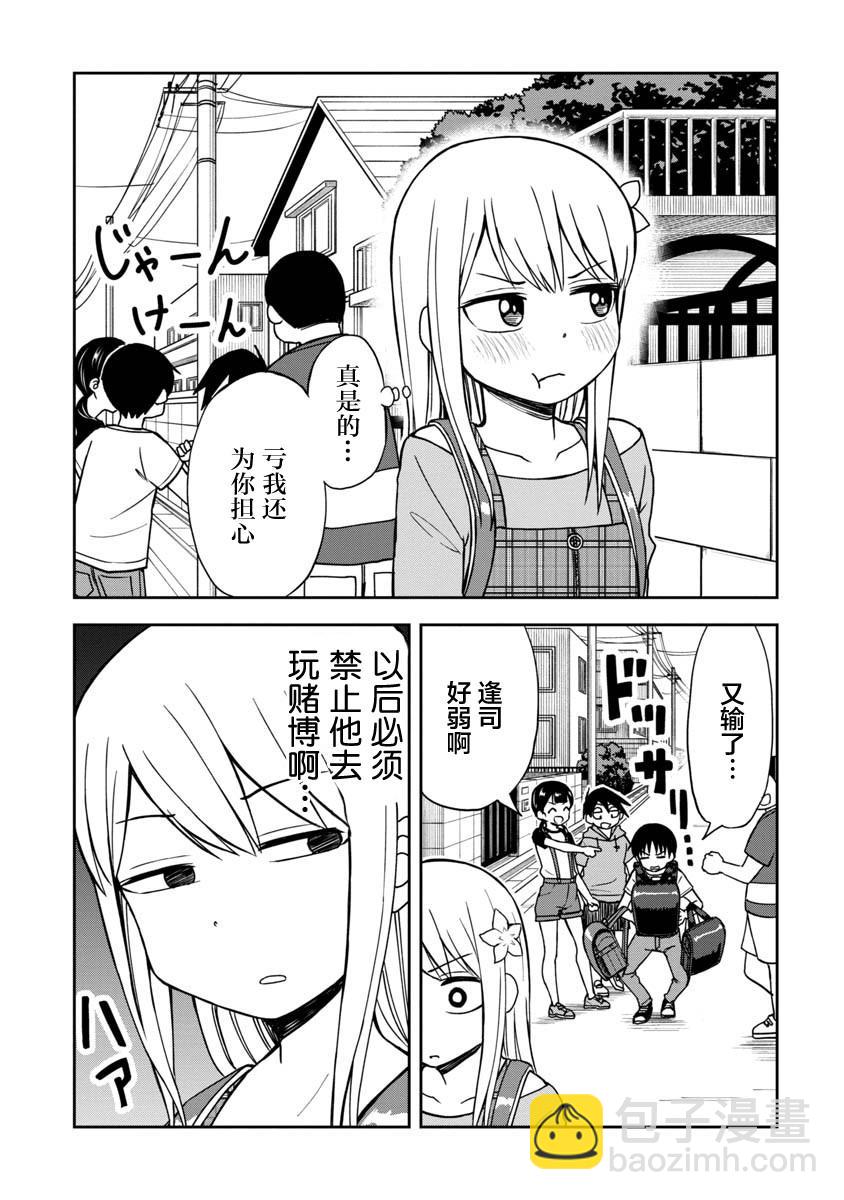 第29话2