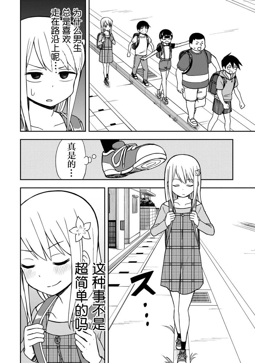第29话3