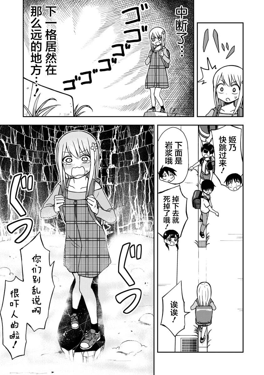 第29话4