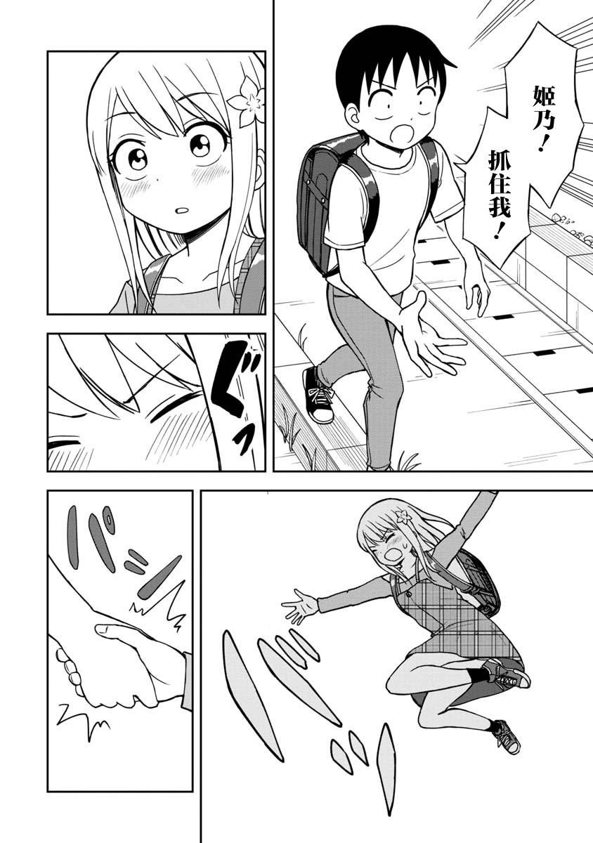 第29话5