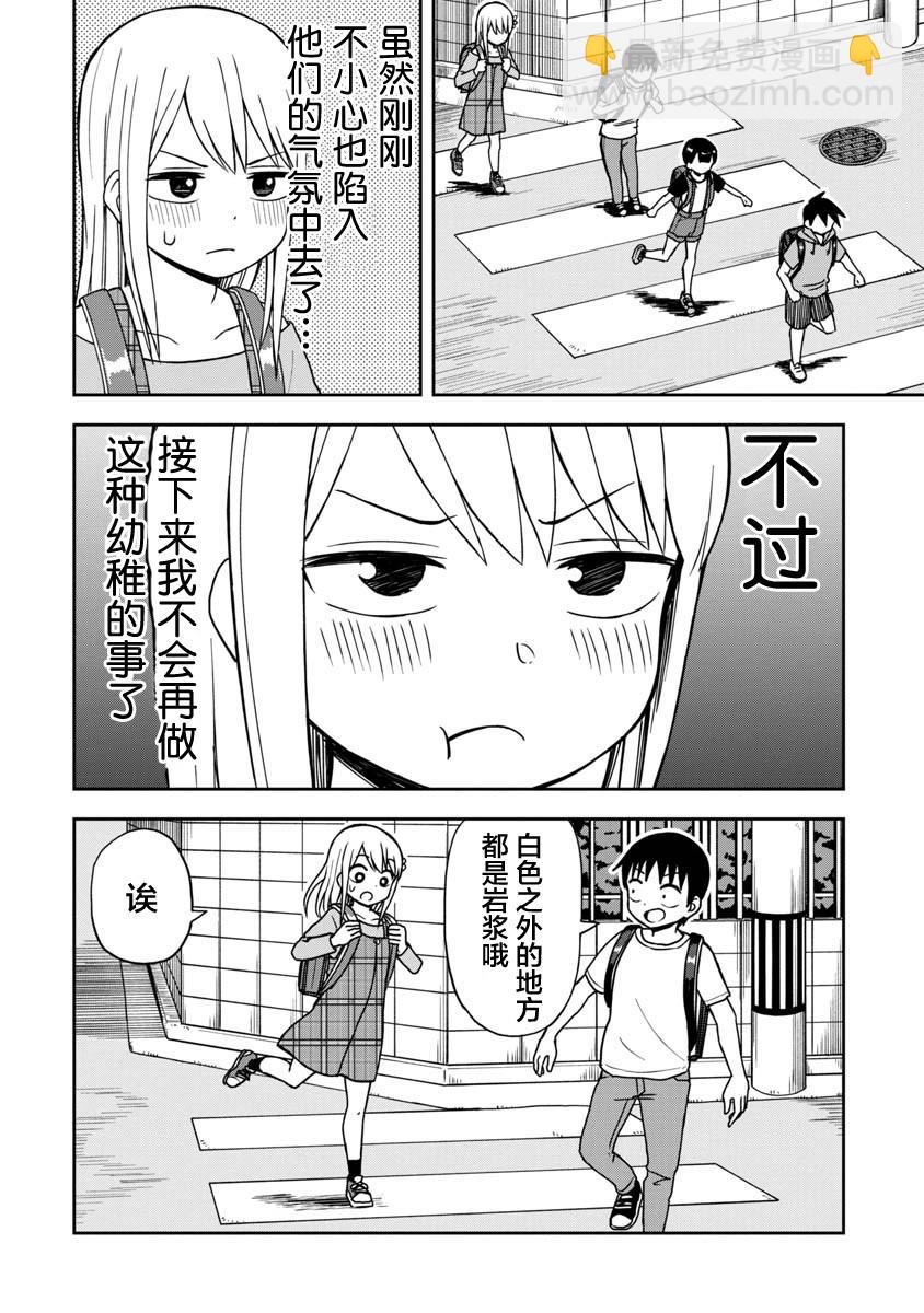 第29话7
