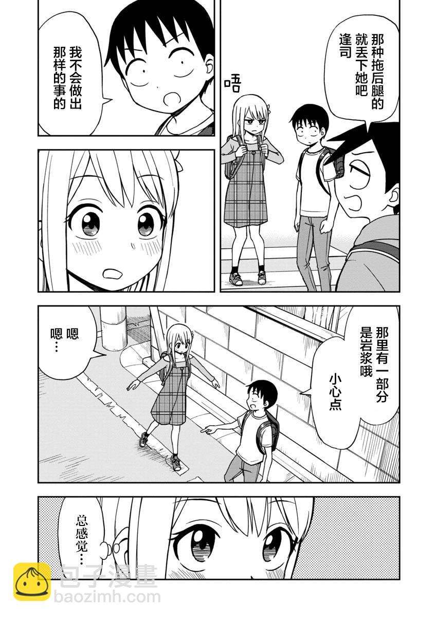 第29话8