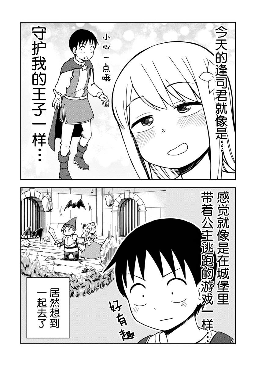 第29话9