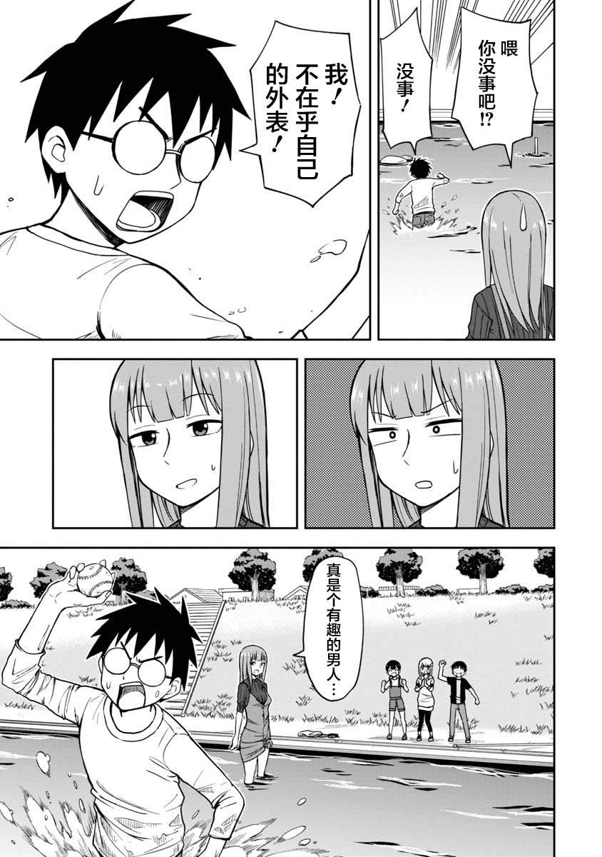第30话10