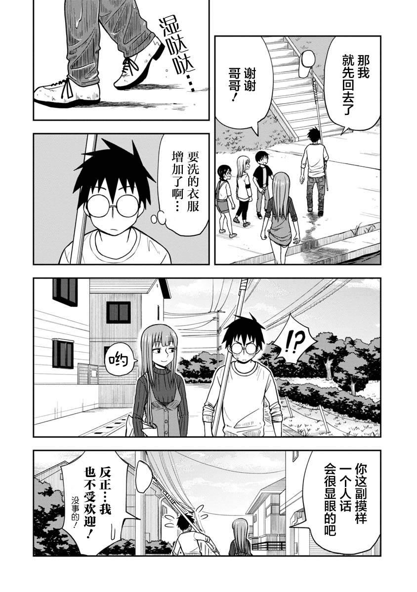 第30话11