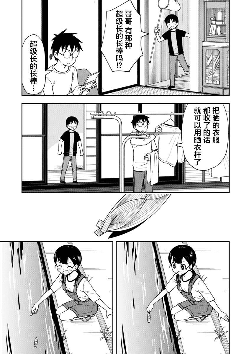 第30话4