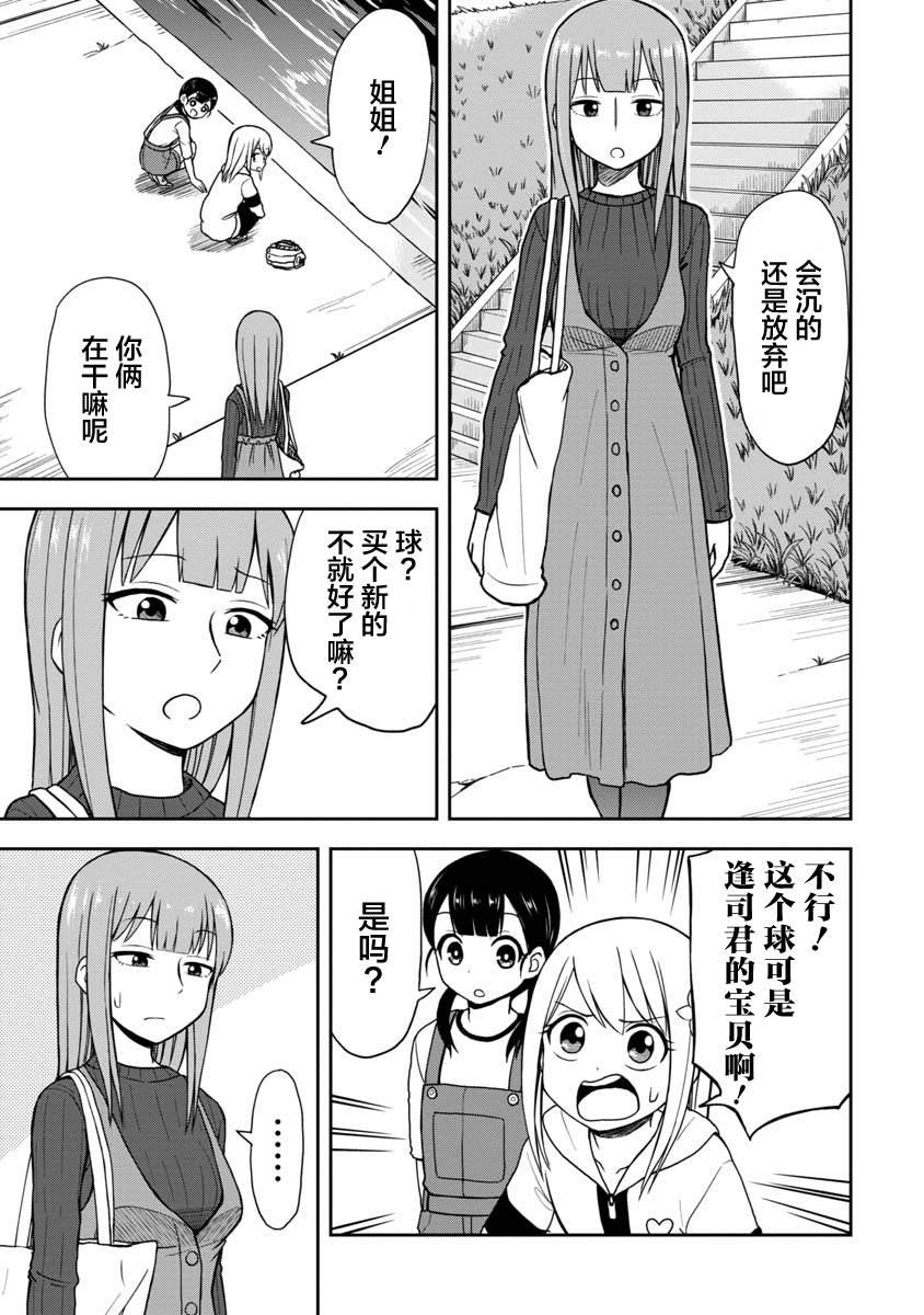 第30话6