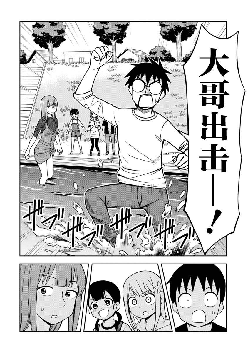 第30话9