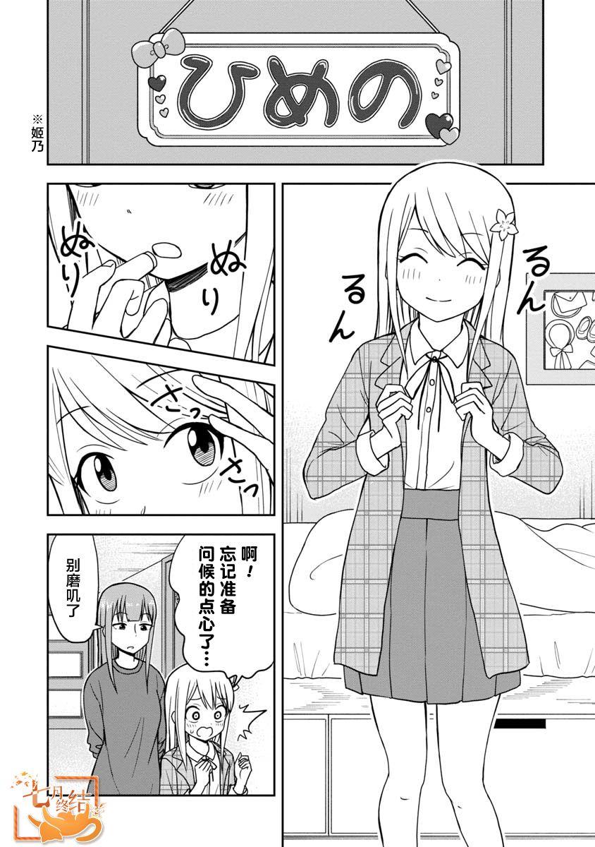 第31话1