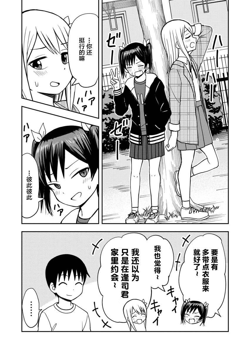 第31话10