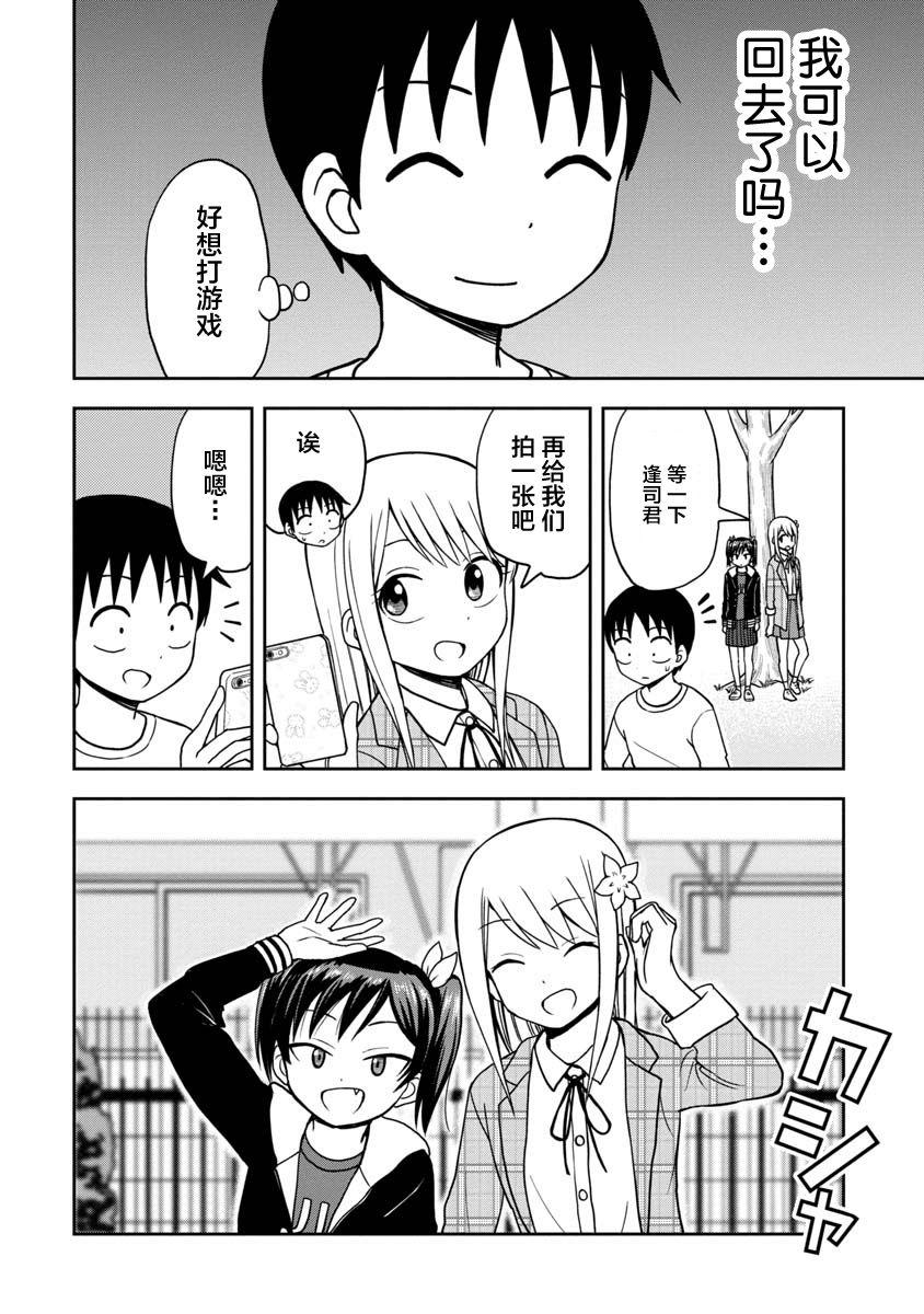第31话11