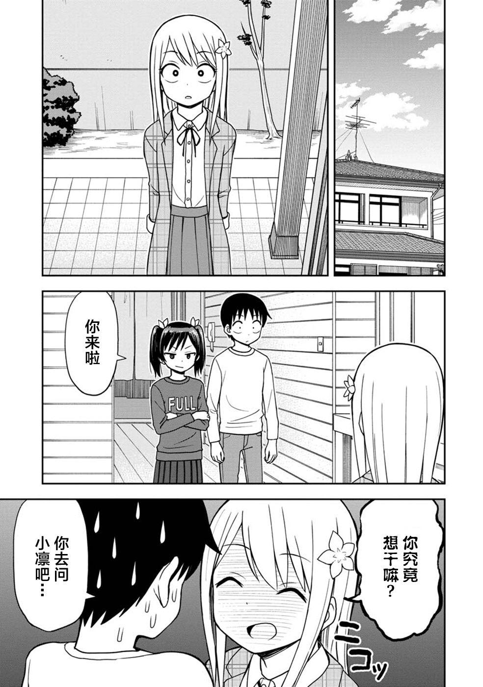 第31话2